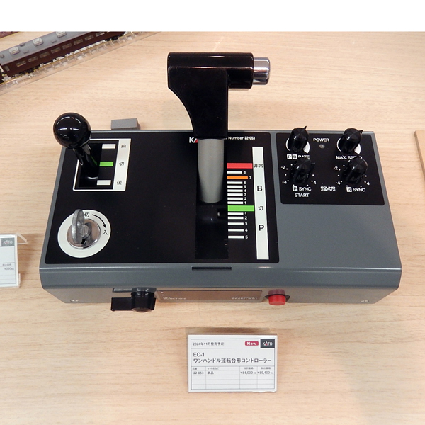 KATO 22-053/22-054 EC-1 ワンハンドル運転台形コントローラー/ワン