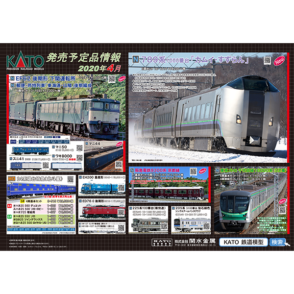 KATO 10-294 205系3100番台 仙石線色 シングルアームパンタ4両セット