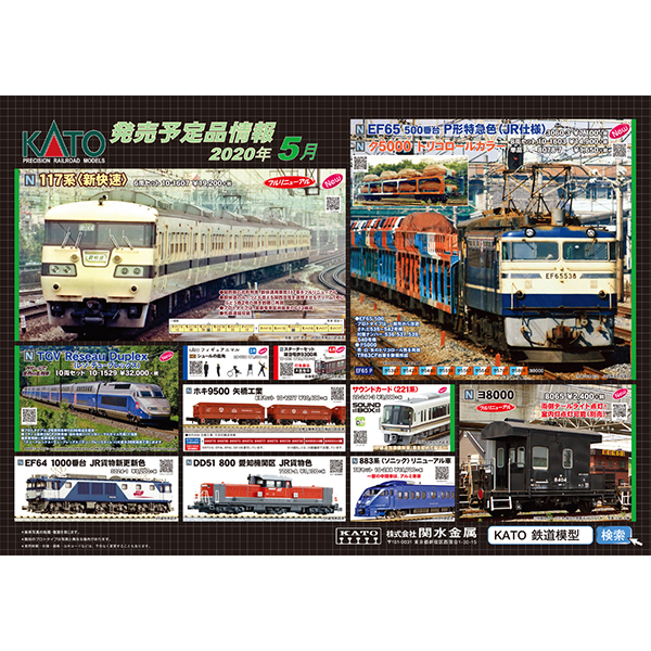 KATO 8078-7/10-1603 ク5000 トリコロールカラー 単品/8両セット