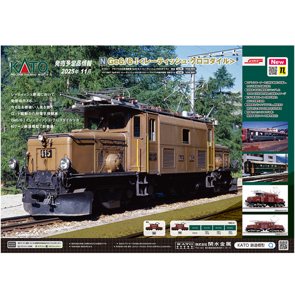 KATO 10-1987 レーティッシュ鉄道(RhB) Ge6/6-I ＜レーティッシュ