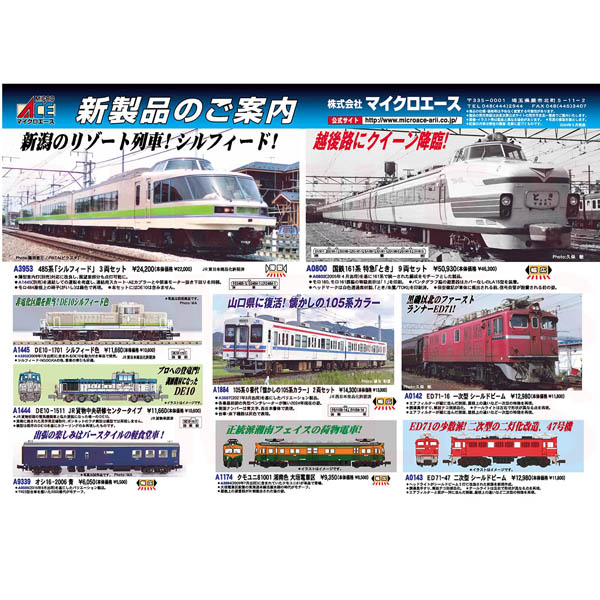 マイクロエース A1884 105系0番代 「懐かしの105系カラー」 2両セット