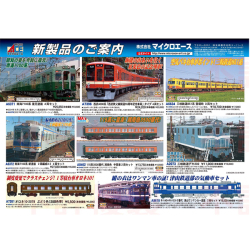 マイクロエース A6372 南海7100系 新塗装 2両編成×2 4両セット