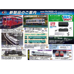 マイクロエース A8498 東京メトロ9000系 リニューアル 6両セット