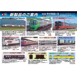 マイクロエース A1441 DE10-1755 国鉄特急色 railways湘南ラインweb店