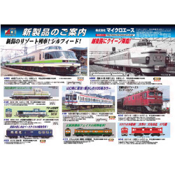 マイクロエース A3953 485系 「シルフィード」 3両セット railways湘南