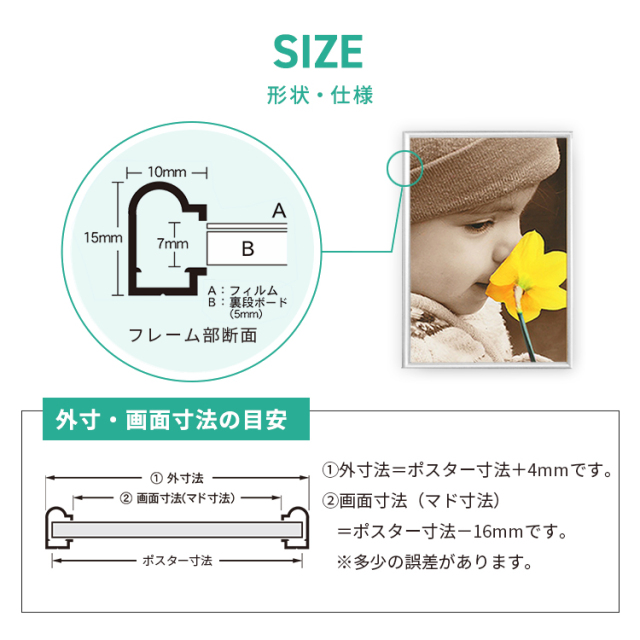 アルミ ポスター フレーム 全紙 サイズ シェイプ 440×550 /