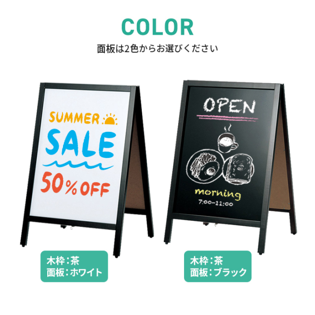 A型スタンド 茶枠 ABS-41Bブラックボード ABS-42W ホワイトボード