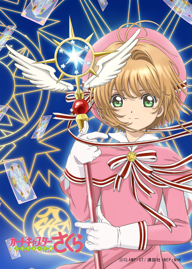 カードキャプターさくらコラボ眼鏡・SAKURAモデル