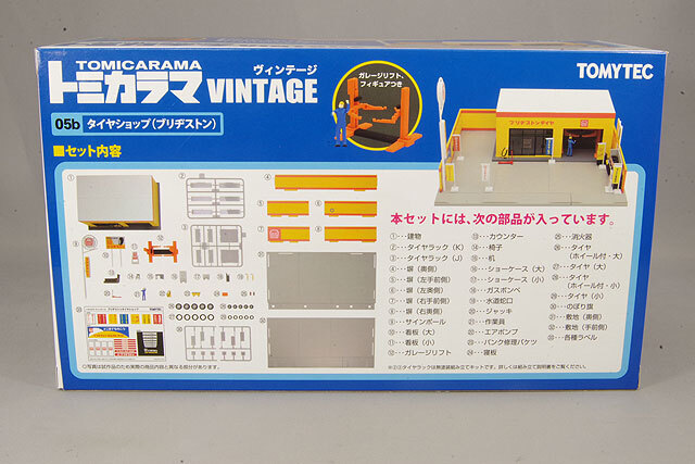 トミカラマヴィンテージ 05b 1/64 タイヤショップ 