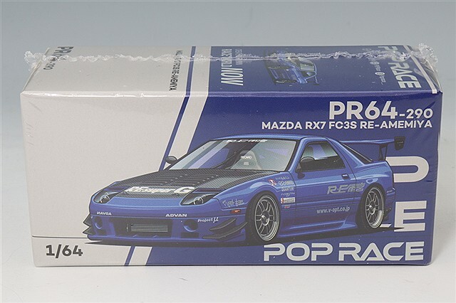 POP RACE 1/64 マツダ RX-7 (FC3S) RE雨宮 RE雨宮ブルー