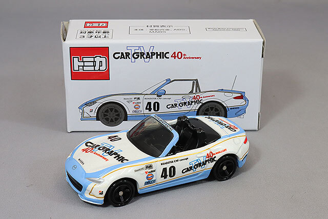 ポイント交換用 1100P カーグラフィックTV40周年記念トミカ メディア