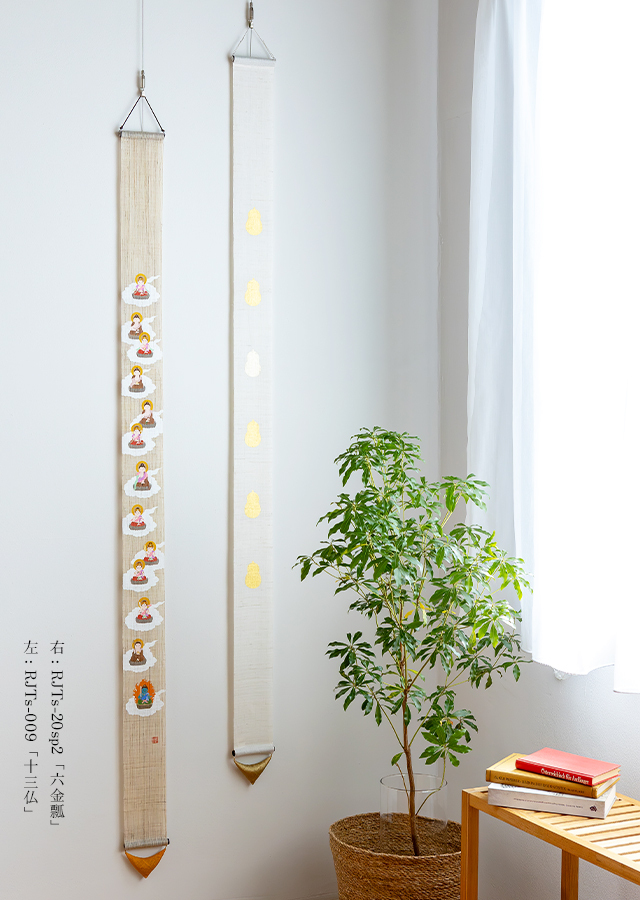 手染め麻洛粋細タペ「十三仏」[京都洛柿庵オンラインショップ]