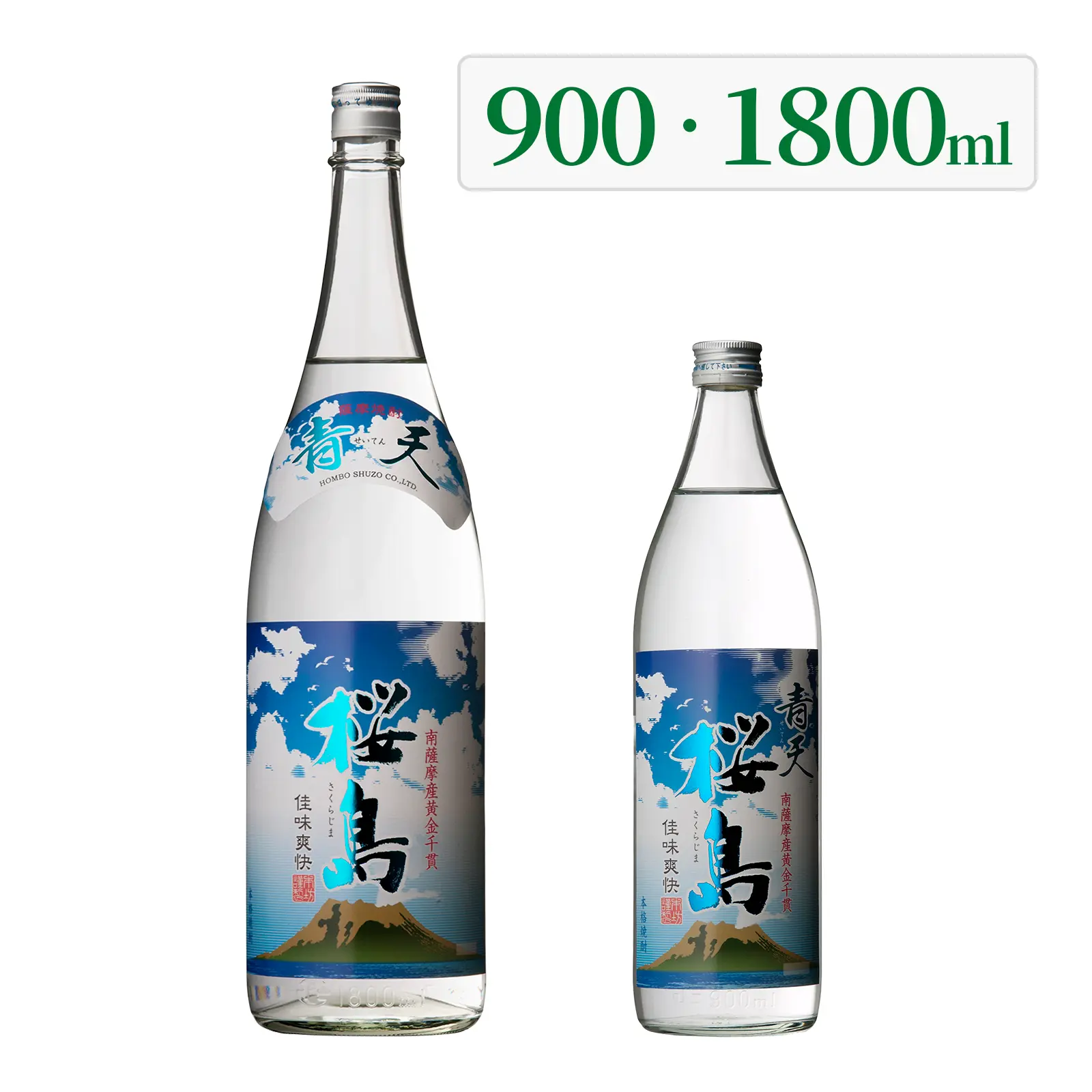 焼酎 青天桜島 25度