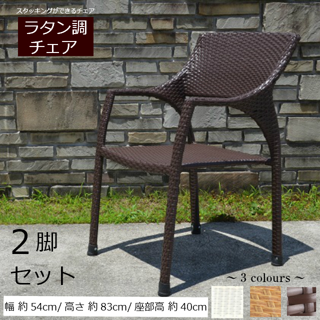 ガーデンファニチャー ラタン調 組立不要 ラウンジチェア 【送料無料】