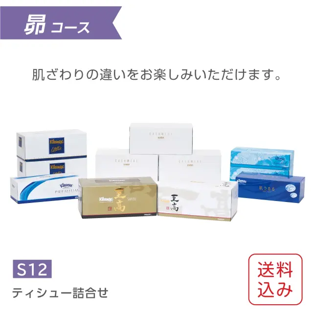 公式】ギフトセット ティッシュ・トイレットペーパー詰合せ