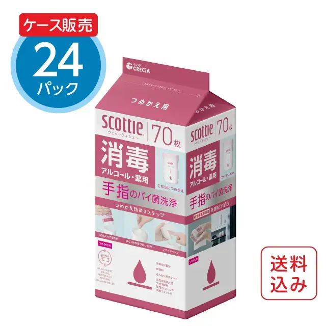 公式】スコッティ ウェットティッシュ 消毒 つめかえ用 70枚×24パック