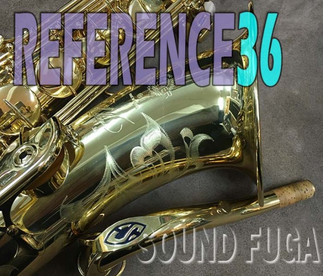H.SELMER REFERENCE 36 テナーサックス