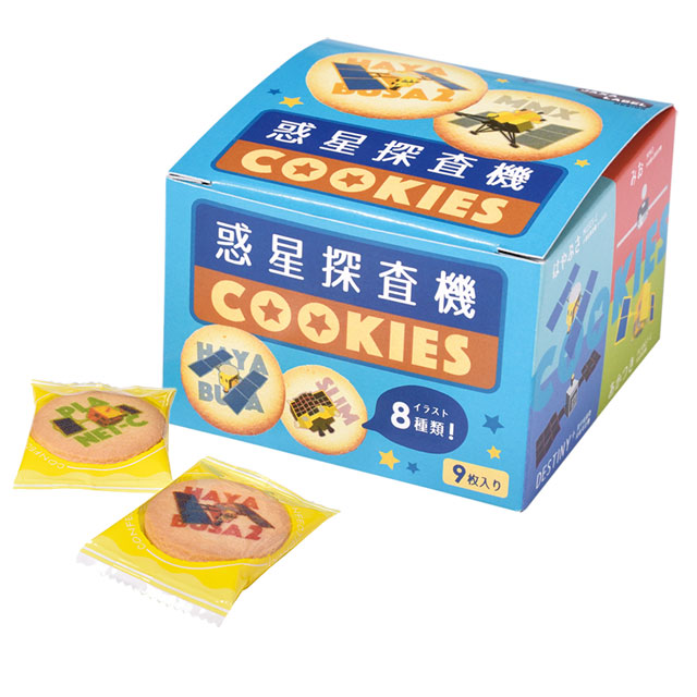宇宙のお菓子】惑星探査機 クッキー HAYABASA、HAYABUSA2