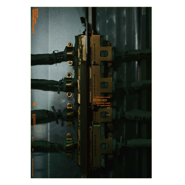 種子島宇宙センターの衛星フェアリング組立棟内 HTV こうのとり 9号機