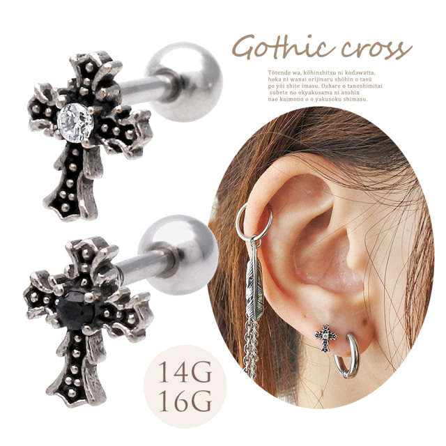 14G 16G ］重ね付けにも、おススメのサイズ感。ちびゴシッククロス