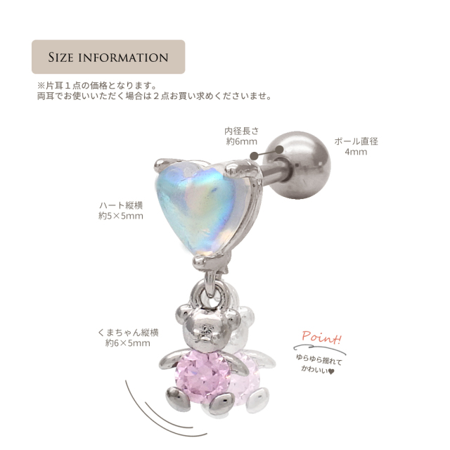 16G ］ぷっくり オーロラ ハート ストレート 軟骨ピアス ヘリックス