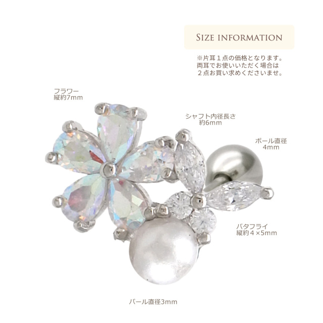 16G ］繊細なデザインがお上品に決まる オーロラ フラワー