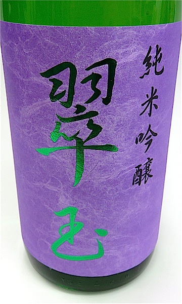 翠玉（すいぎょく） 純米吟醸 1800ml 秋田の地酒屋 佐金酒店