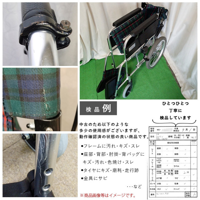 中古 車椅子 Aランク 】 ミキ 介助式 車椅子 エムワン MPC-46JD