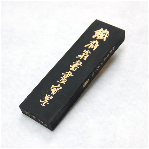 鉄斎翁書畫寶墨 上海墨廠（曹素功） 1/8丁型