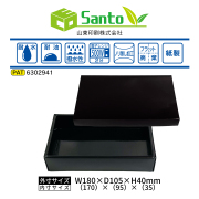 パッケージ製作・オリジナル型抜き・オフセット印刷の山東印刷株式会社