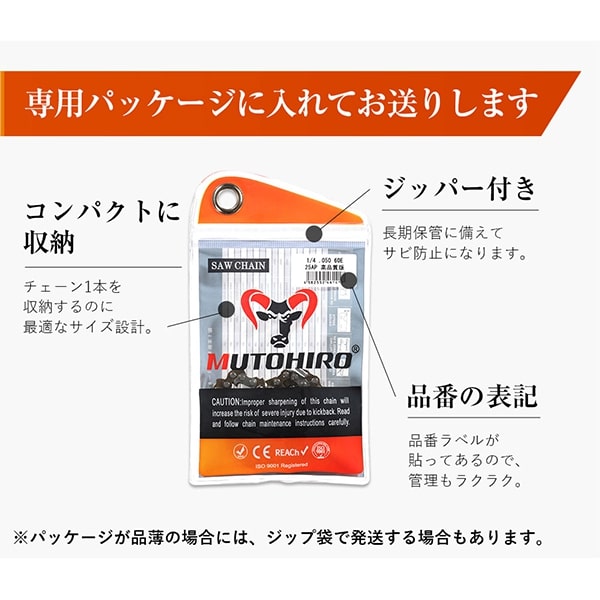 95VPX-66E対応（95VPX66E）むとひろ ソーチェーン【通常版