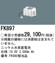激安】パナソニック電工 非常灯誘導灯交換電池｜バッテリーがお買い得