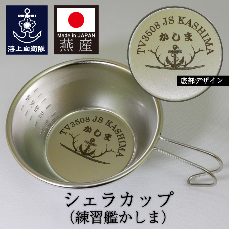 ZIPPOライター(海上自衛隊[練習艦かしま])