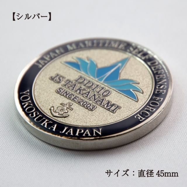 medal(JMSDF TAKANAMI DD-110)