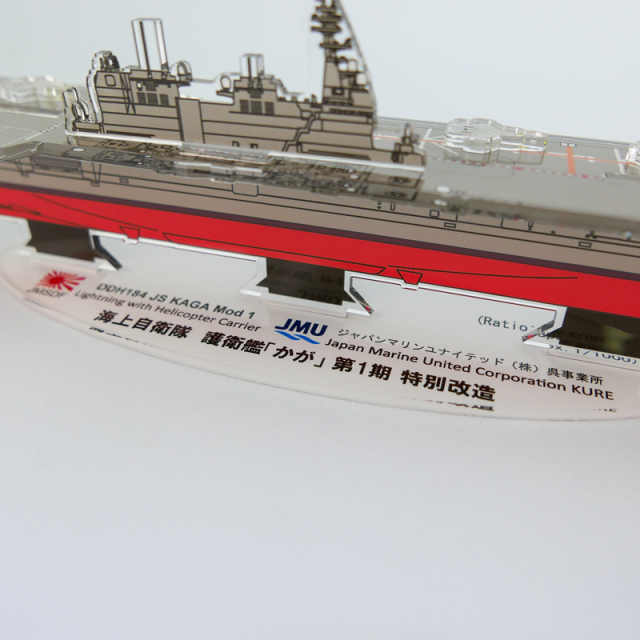 護衛艦かが 第1期特別改造記念アクリルスタンド