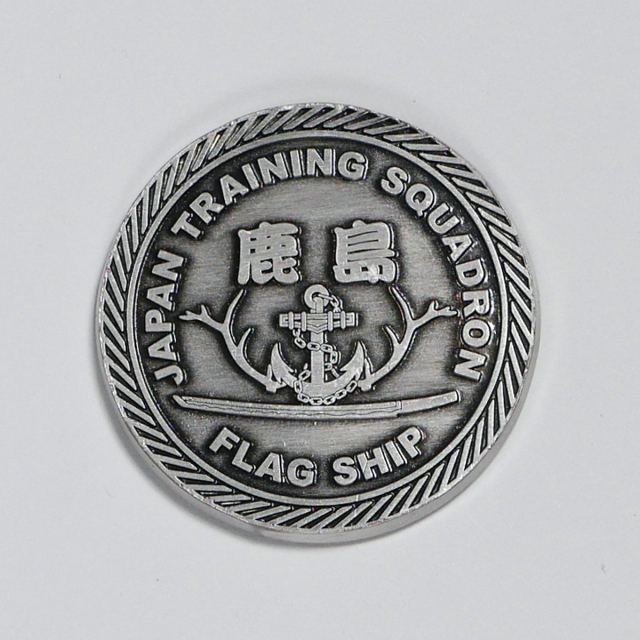 練習艦かしま 部隊識別コイン いぶし銀