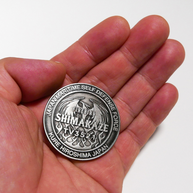 練習艦しまかぜ 部隊識別コイン いぶし銀