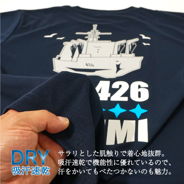 海上自衛隊 補給艦おうみTシャツ