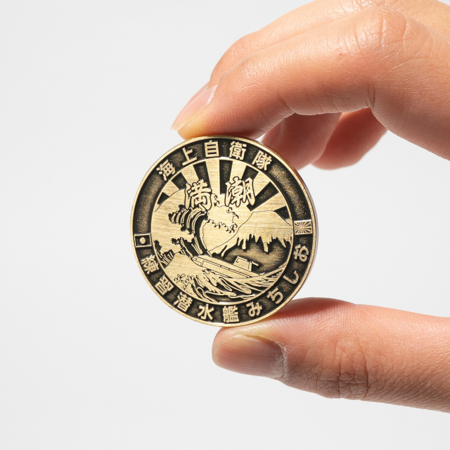 練習潜水艦みちしお部隊識別コイン