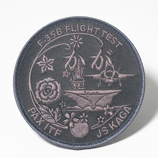 パッチ(護衛艦かが F-35Bフライトテスト記念ロービジバージョン)