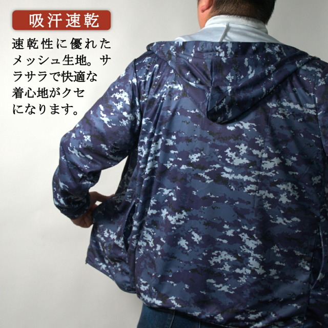 ドライジップパーカー ( 海上自衛隊デジタル迷彩 ) 迷彩服 薄手