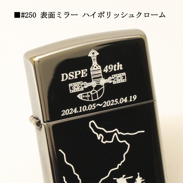 ZIPPO(護衛艦むらさめ 第49次派遣海賊対処行動記念)