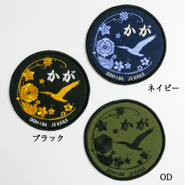 パッチ(護衛艦かが[JS Kaga, DDH-184])