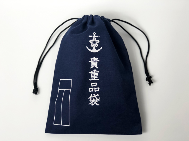 貴重品袋（大）