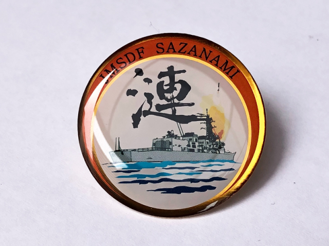 ピンバッチ(護衛艦さざなみ)