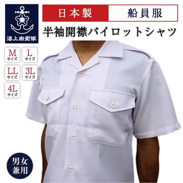 肩章オープンカラーシャツ