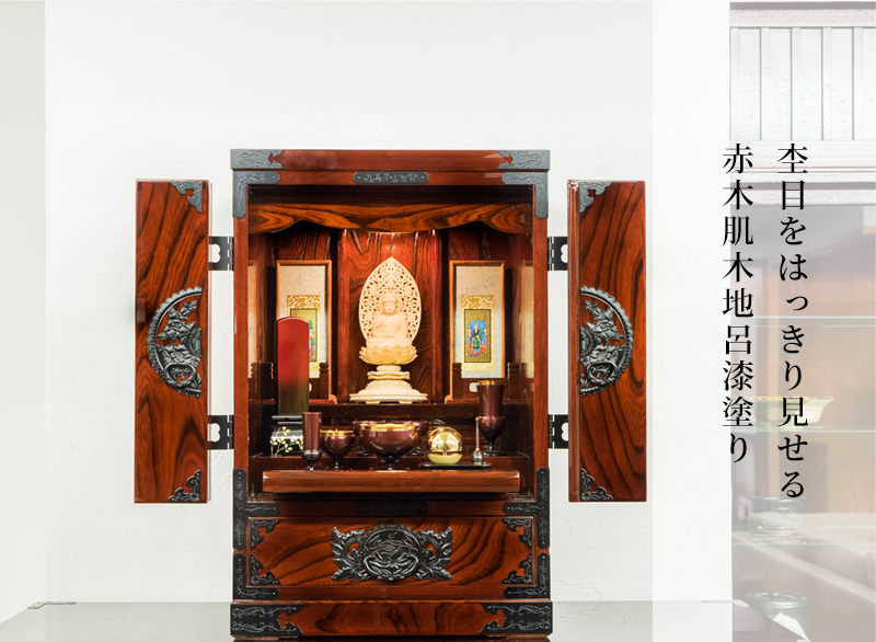 仙台仏壇 23号 中2段 KB-114D/KR-114/KEB-114 木地呂