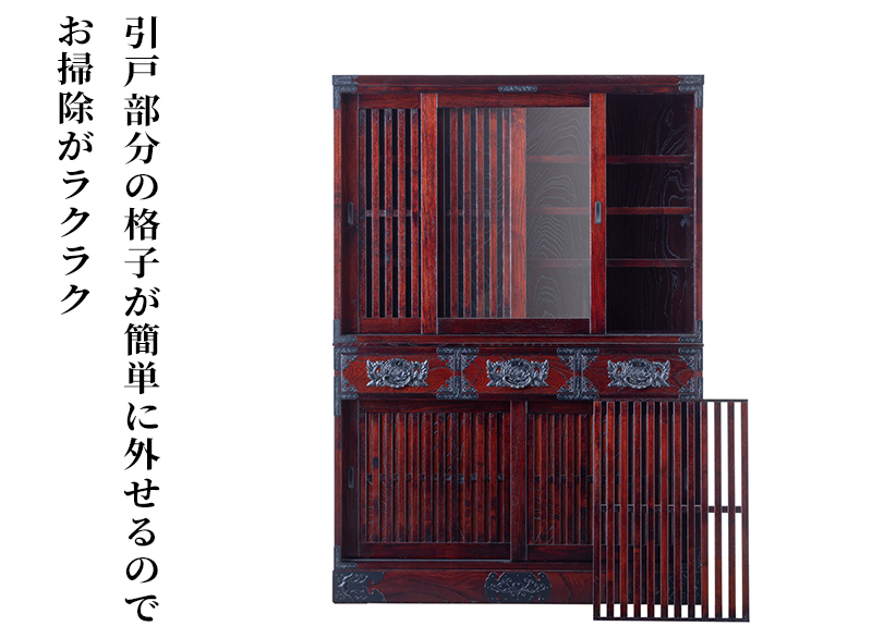 仙台箪笥 三.五尺水屋箪笥150 KC-72 拭き漆塗り｜和モダン 食器棚 伝統