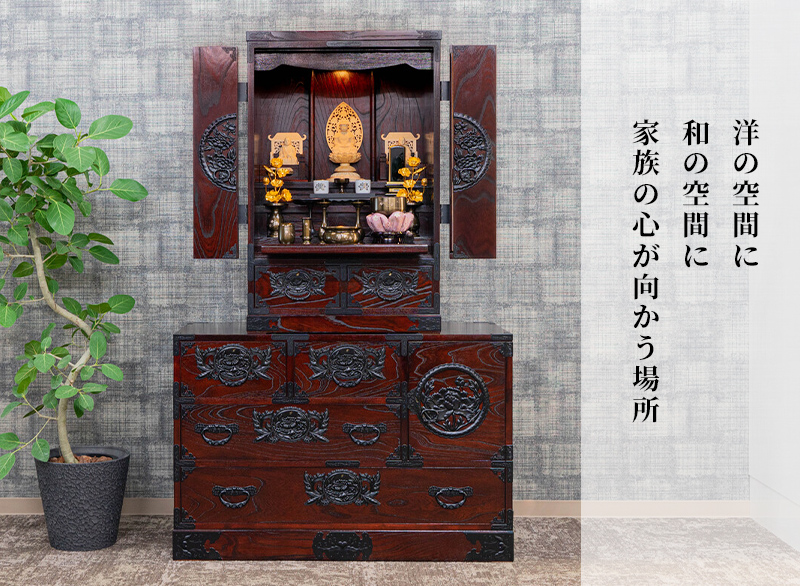 仙台仏壇 31号 KC-565 拭き漆塗り｜家具調仏壇 モダン仏壇 上置き