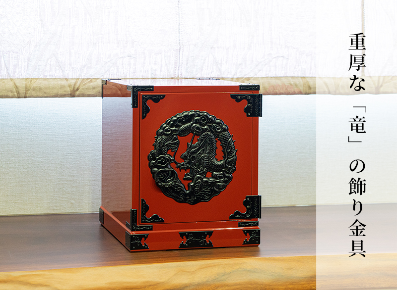 仙台箪笥 舟箪笥 KM-1E 朱色漆塗り｜和モダン・小物入れ・仙台土産・